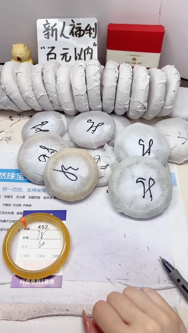 石英质玉手镯未镶嵌452-财气镯-圈口60