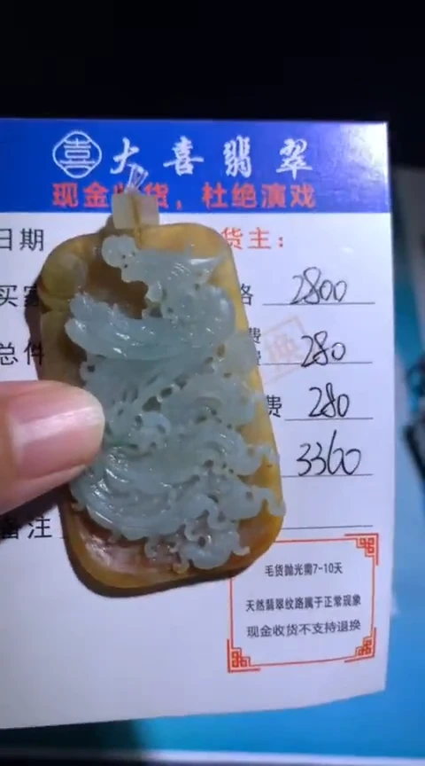 未镶嵌定制翡翠毛货-不退不换