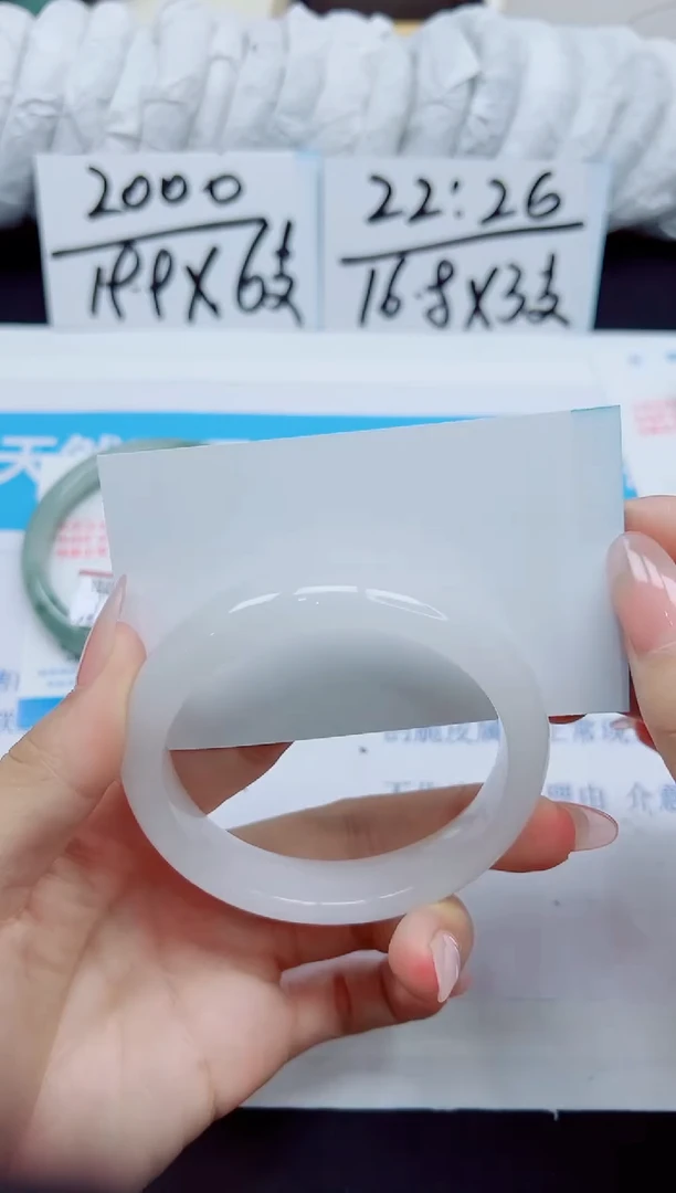 石英质玉手镯未镶嵌16/60