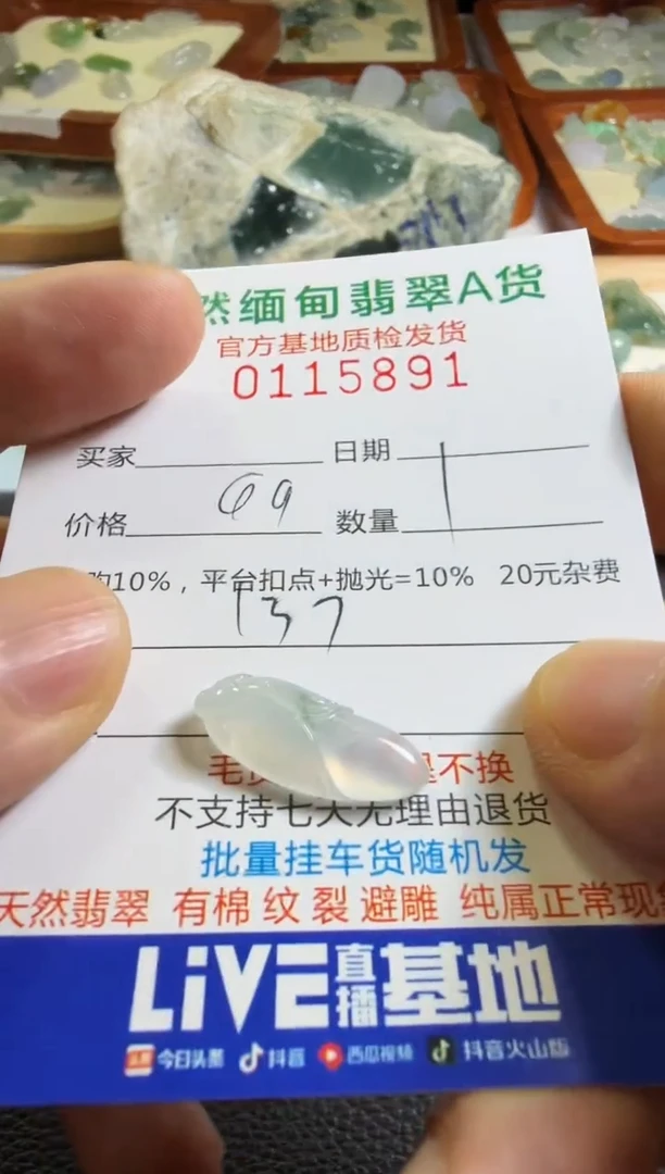 未镶嵌定制翡翠迈*事翡翠