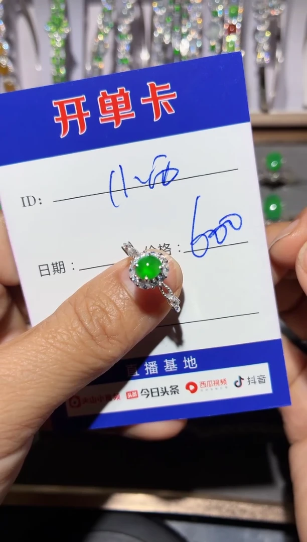 银S925镶嵌戒指翡翠小*闪购类型 定向 小西