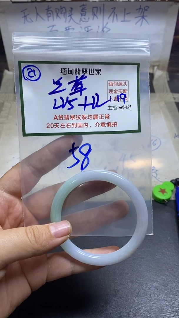 【闪购商品】定制翡翠未镶嵌21/手镯/