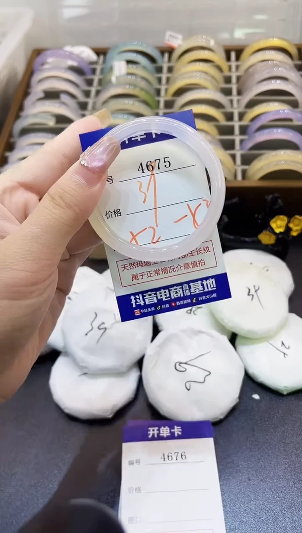 手镯玛瑙/玉髓未镶嵌4675