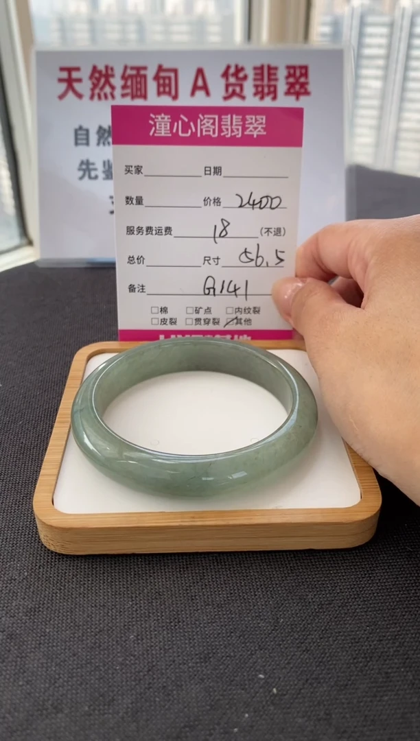 未镶嵌手镯翡翠56.5圈口 编码 G141