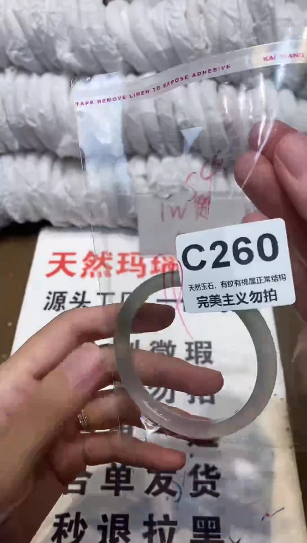 手镯玛瑙/玉髓未镶嵌54