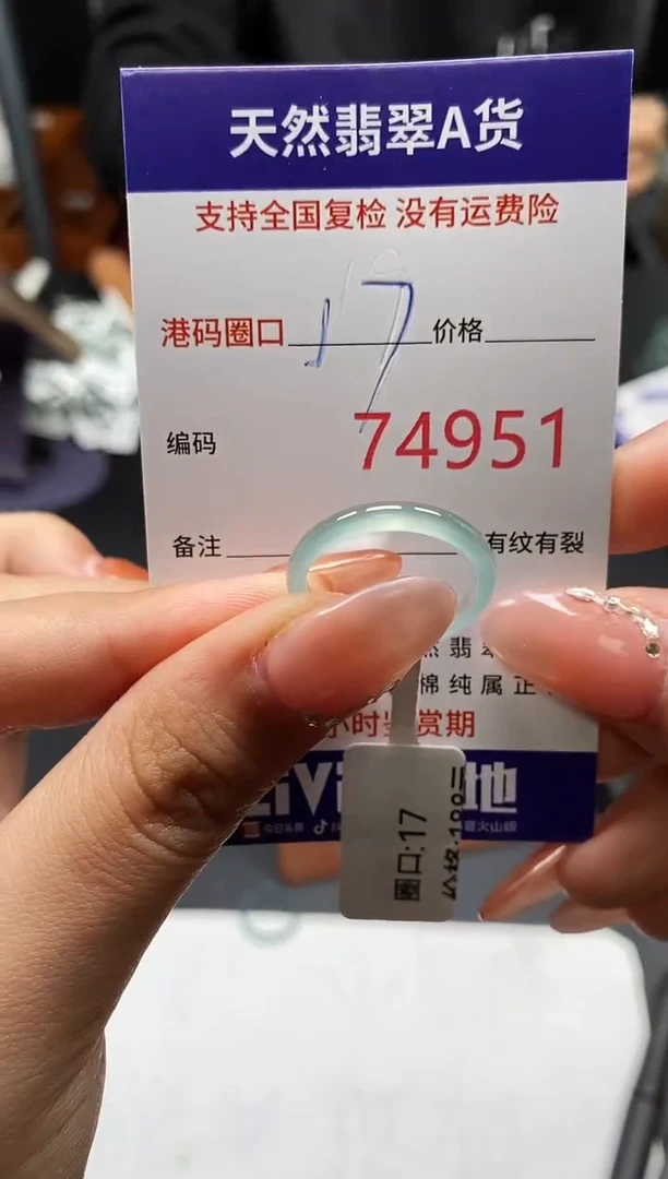 未镶嵌戒指翡翠天然A货翡翠4951