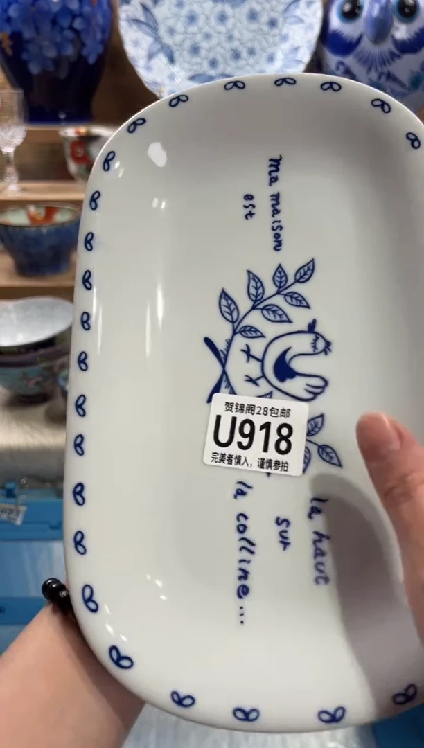 瓷片祈*满28米包邮 U918