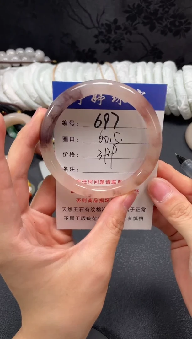 未镶嵌手镯石英质玉60.5