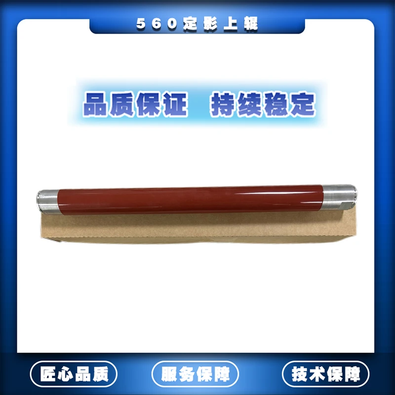 适用施乐9070配件 原厂定影上辊/原厂代工定影膜7785/7780/560