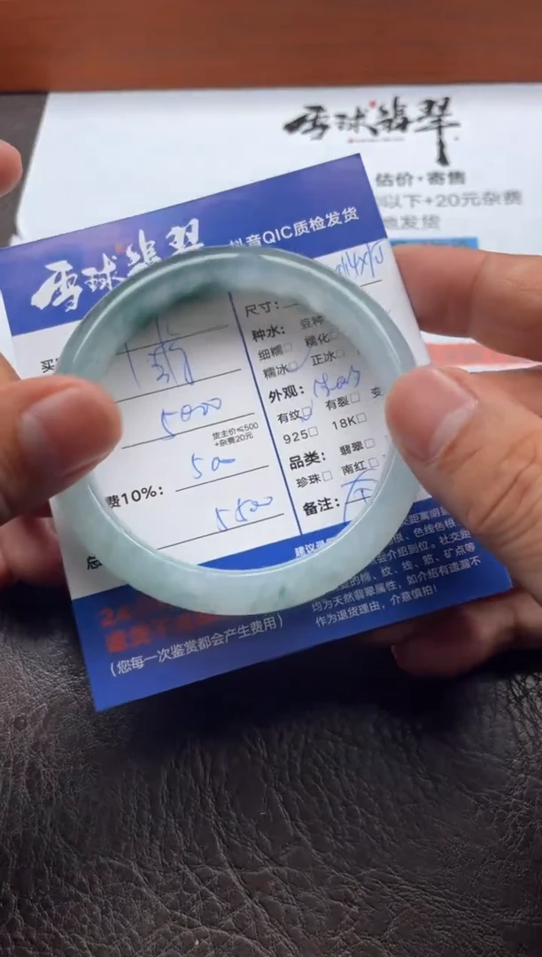 未镶嵌手镯翡翠胖***蚱14381219211定金1