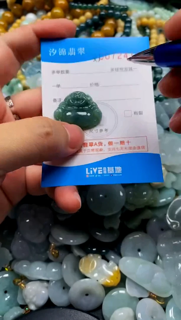 颈饰未镶嵌翡翠闪购商品0072416