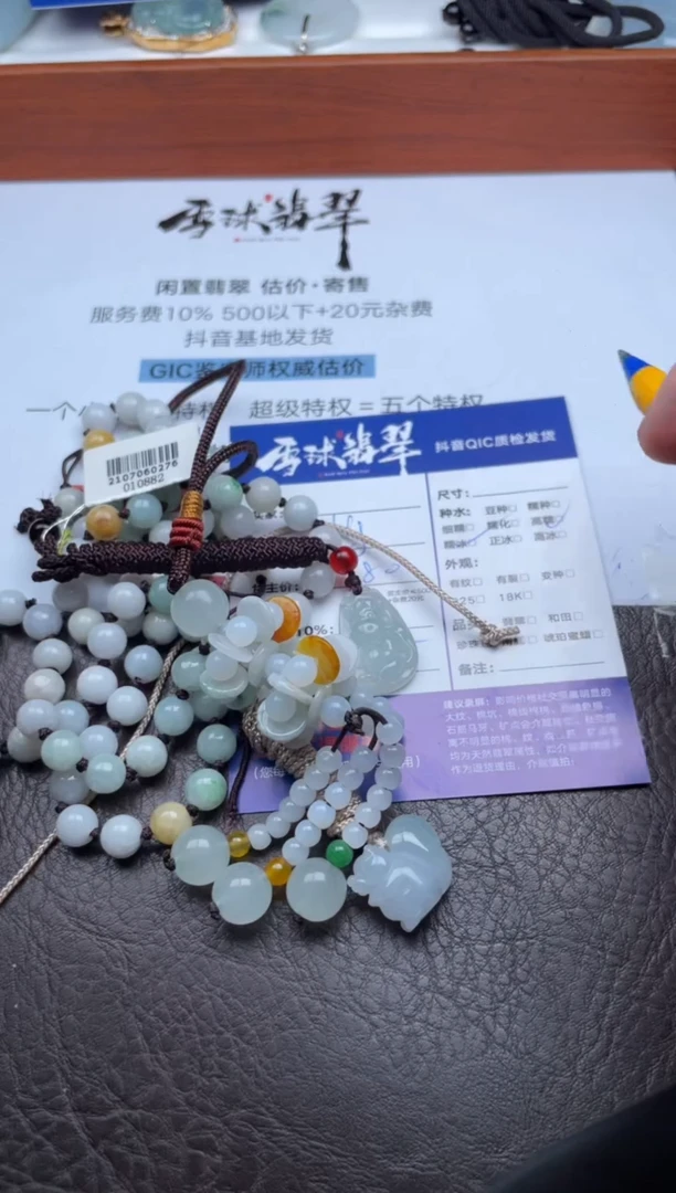 颈饰未镶嵌翡翠月*儿1718905053四单