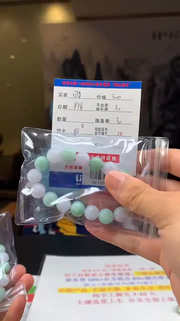 未镶嵌定制翡翠时***丰HY109610