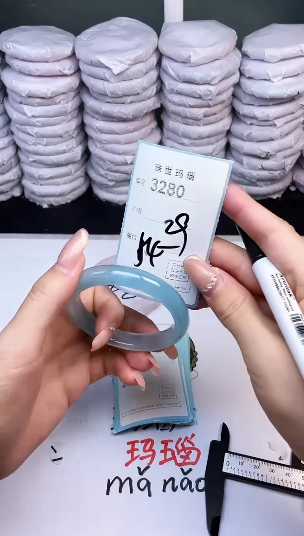 手镯玛瑙/玉髓未镶嵌3280