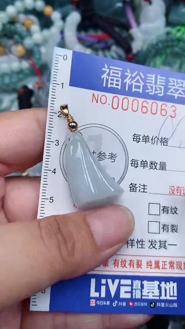 颈饰未镶嵌翡翠...0006063