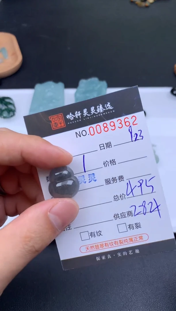 颈饰未镶嵌翡翠哈轩  挂件1