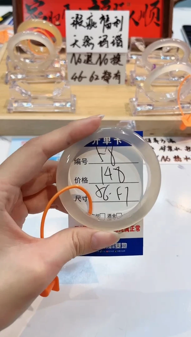 【闪购商品】玛瑙/玉髓手镯未镶嵌58-L马黑1瑕L-L-56+