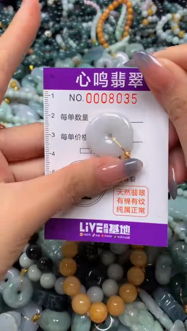 颈饰未镶嵌翡翠闪购008035