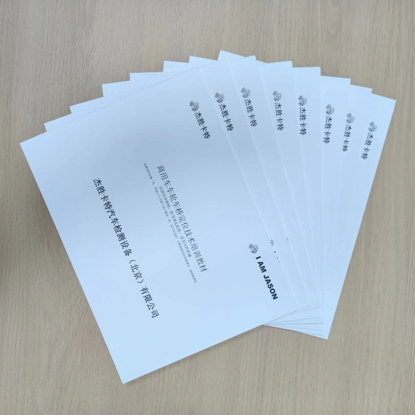 商用车车轮车桥定位技术培训教材 大车四轮定位技术