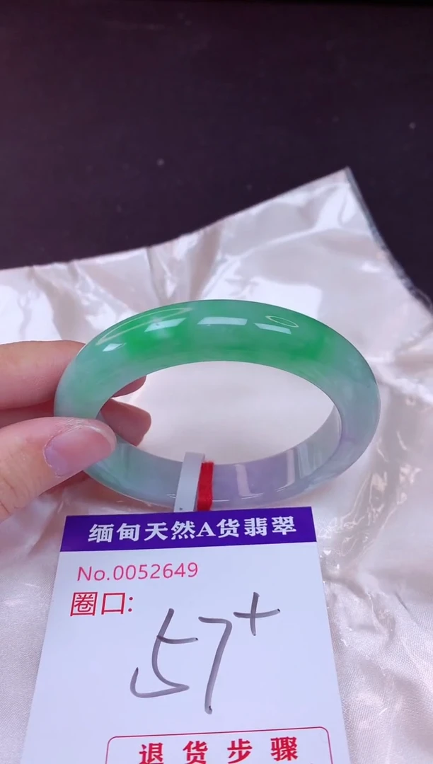 未镶嵌手镯翡翠57（7天无理由退换 ）