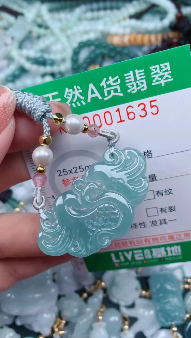 【闪购商品】翡翠颈饰未镶嵌.0001635