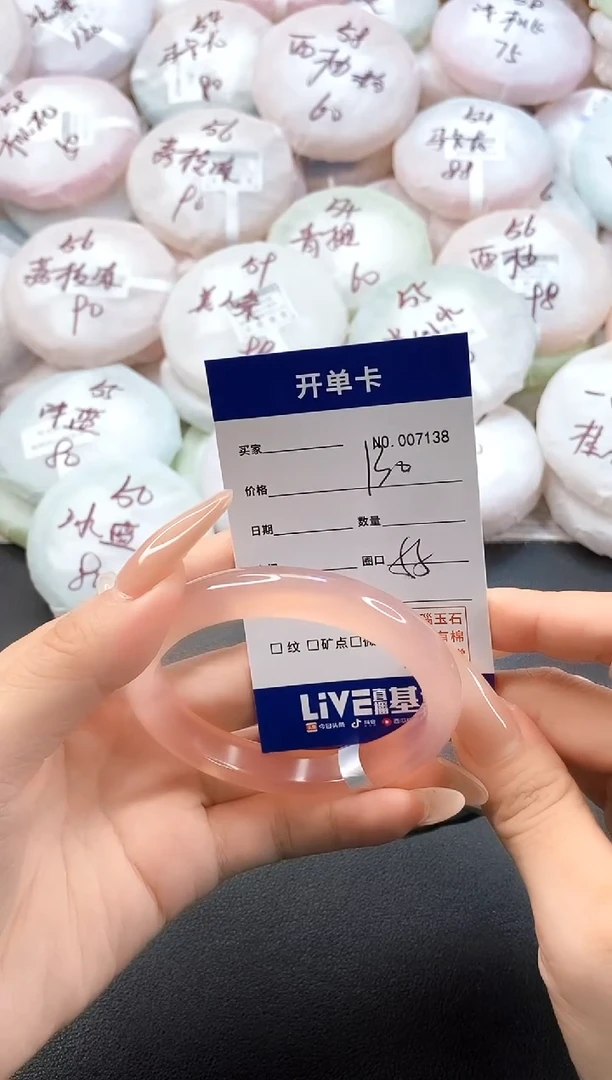 手镯玛瑙/玉髓未镶嵌7138圈口55