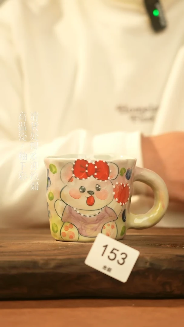 【闪购商品】杯景德镇手工手绘陶瓷杯子153