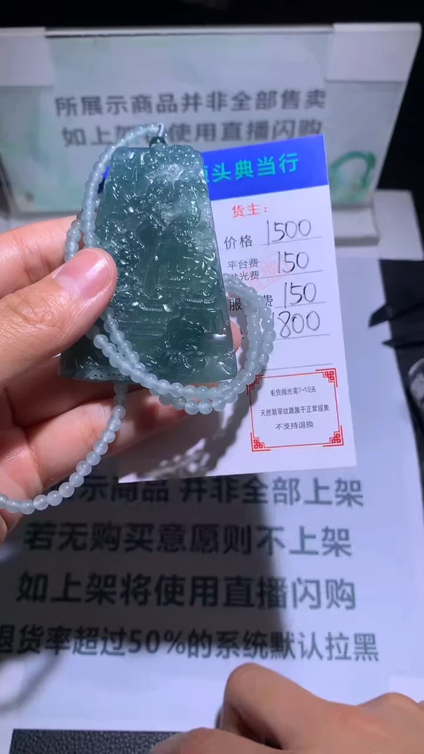 未镶嵌定制翡翠汇*-毛货-不退不换-
