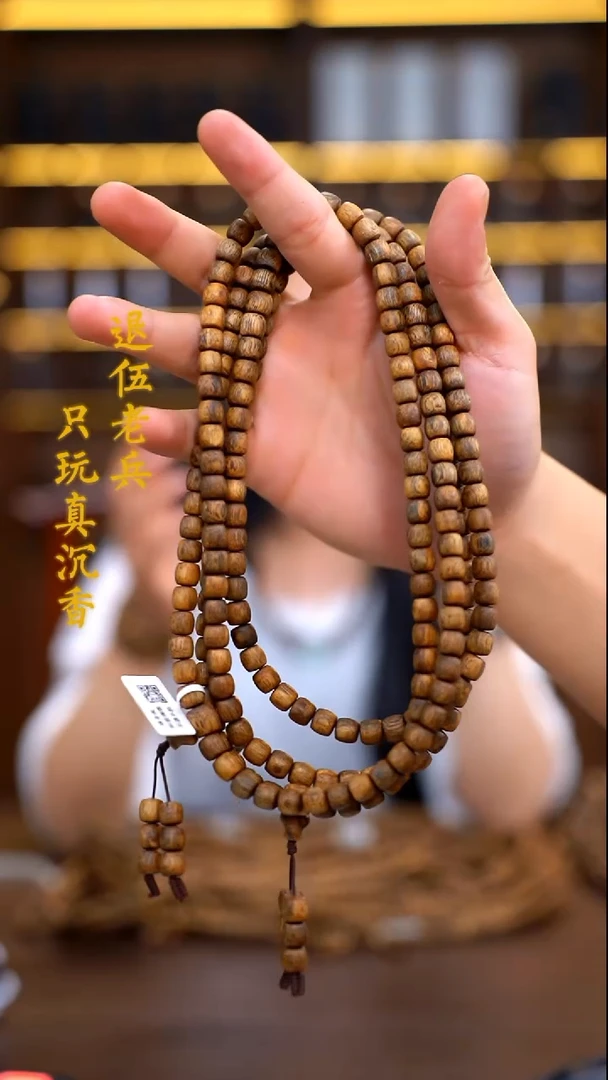 手串沉香白棋虫漏0.7老型鼓珠多圈多样性发其一