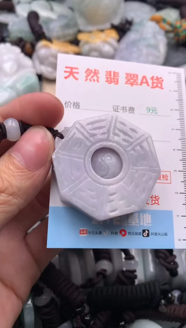 【闪购商品】翡翠吊坠(不含链)未镶嵌1