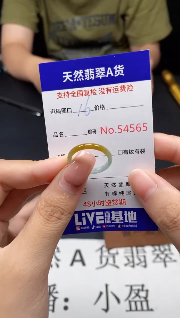 未镶嵌戒指翡翠天然A货翡翠4565
