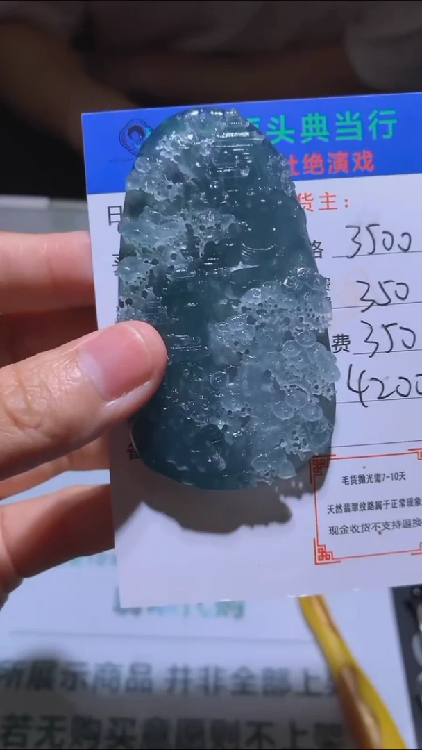 未镶嵌定制翡翠淡**悦-毛货-不退不换-