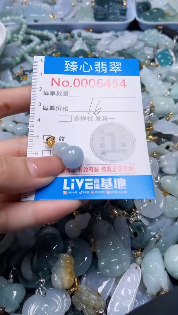 吊坠(不含链)未镶嵌翡翠6454