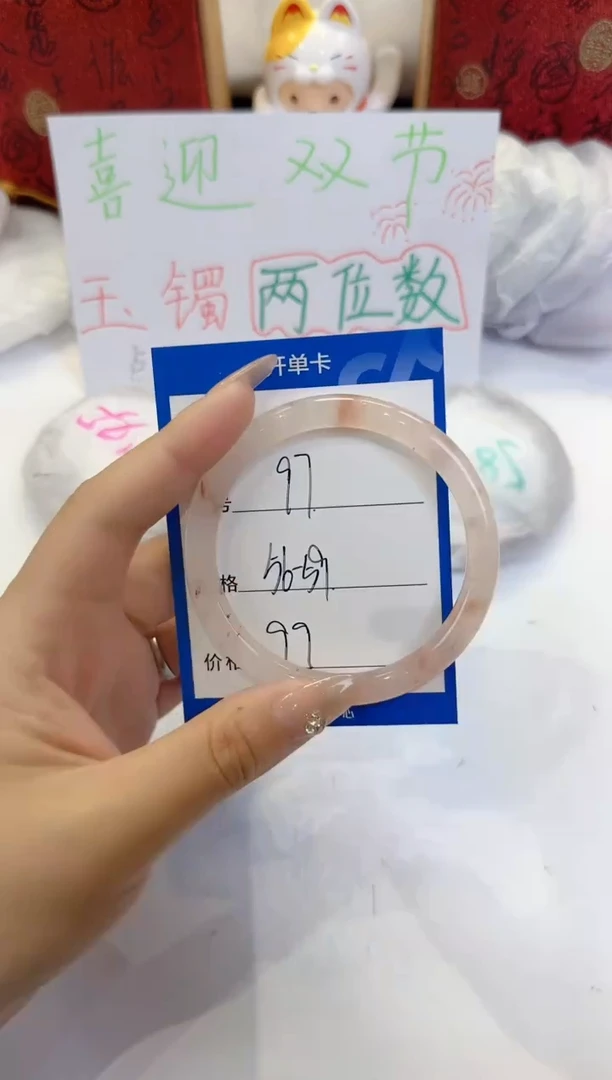 未镶嵌手镯石英质玉97