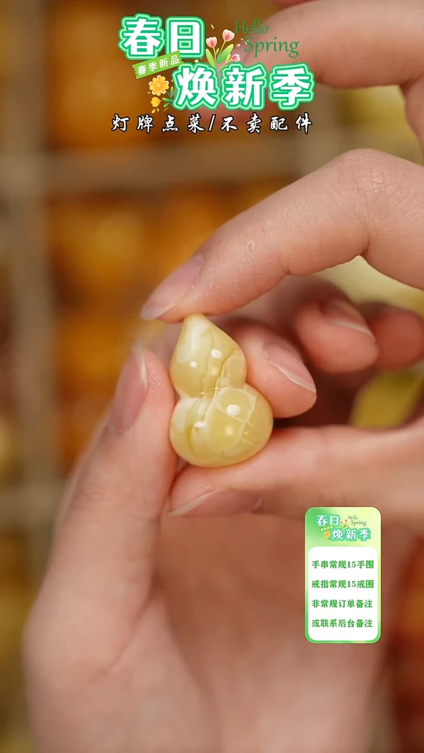 【闪购商品】蜜蜡珠宝奇石未镶嵌包基础