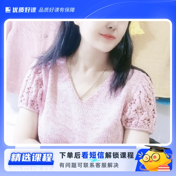 【如意】v领自带袖视频教程（留意短信解锁课程）