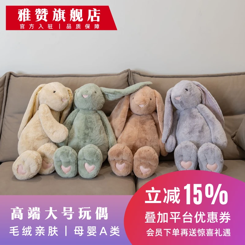雅赞旗舰店【正版邦尼兔】嗨皮兔大号母婴安抚品质玩偶睡眠伴侣赠礼