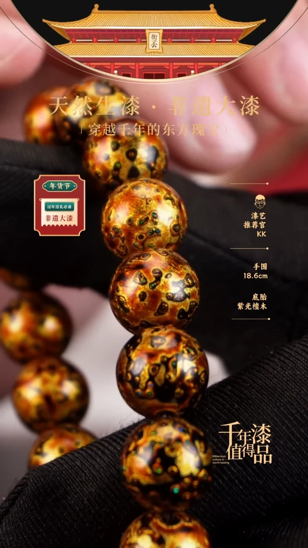 【闪购商品】衔云大漆漆珠手串12mm 16颗