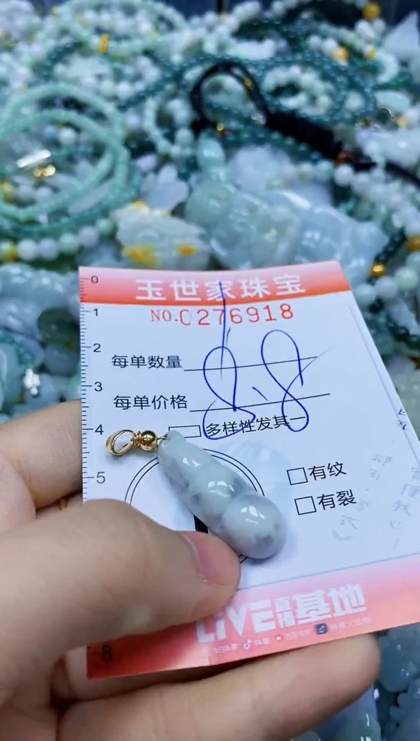 翡翠未镶嵌颈饰闪购0276918