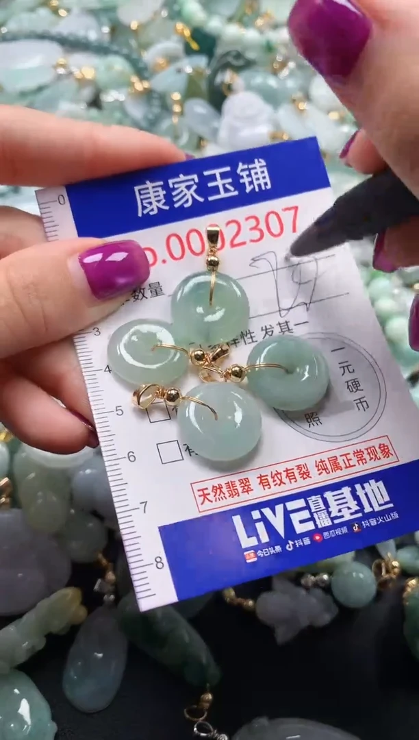 颈饰未镶嵌翡翠2307