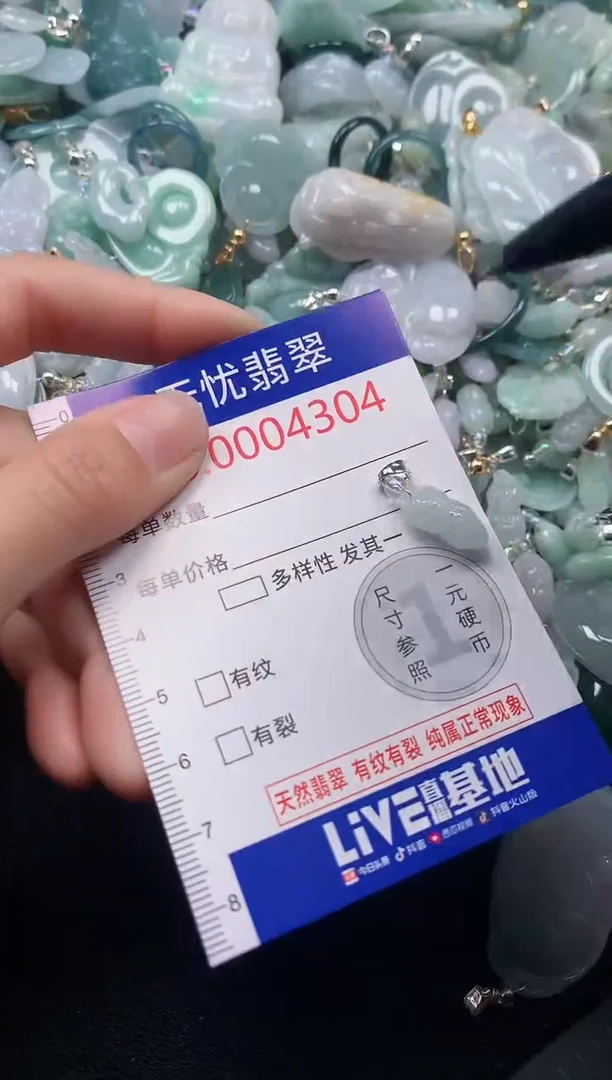 吊坠(不含链)未镶嵌翡翠4304