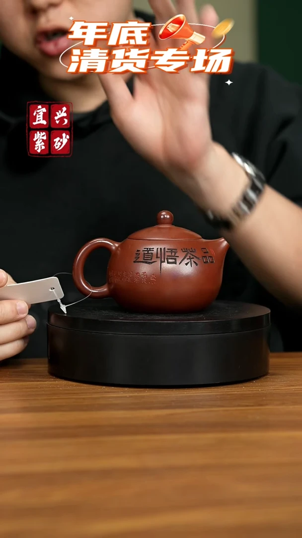 【闪购商品】紫砂茶壶宜兴原矿紫砂壶 240CC