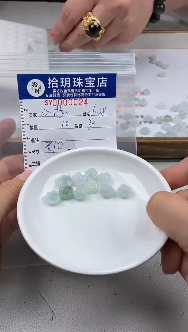 翡翠未镶嵌颈饰小*苏翡翠碗花024