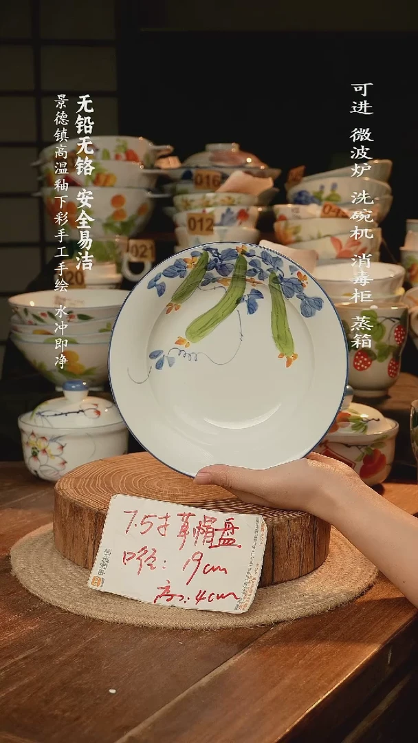 瓷景德镇高温瓷釉下彩手绘陶瓷