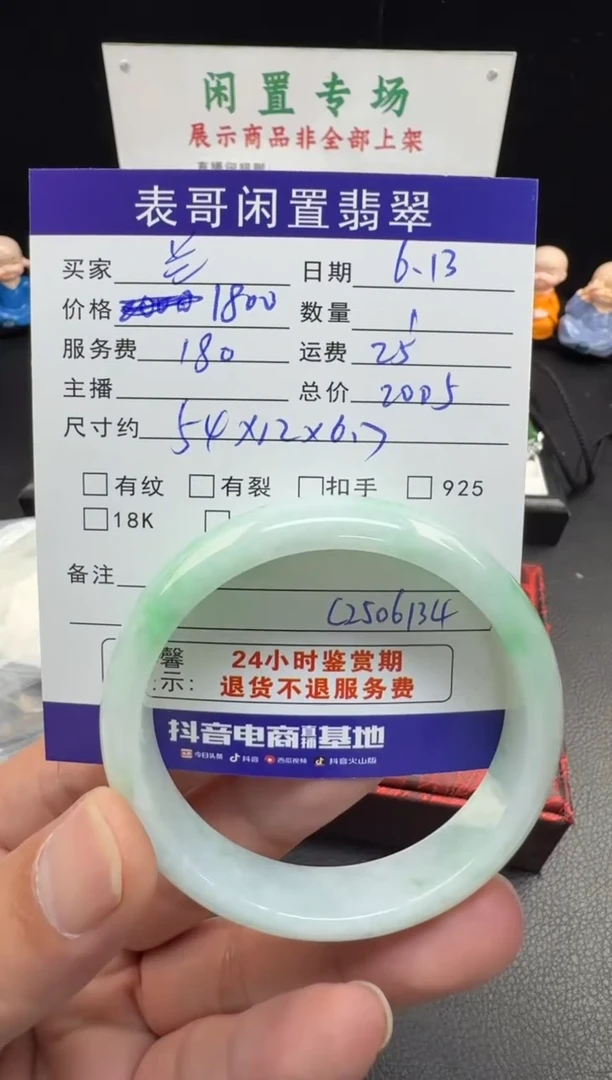 翡翠手镯未镶嵌兰翡翠手镯