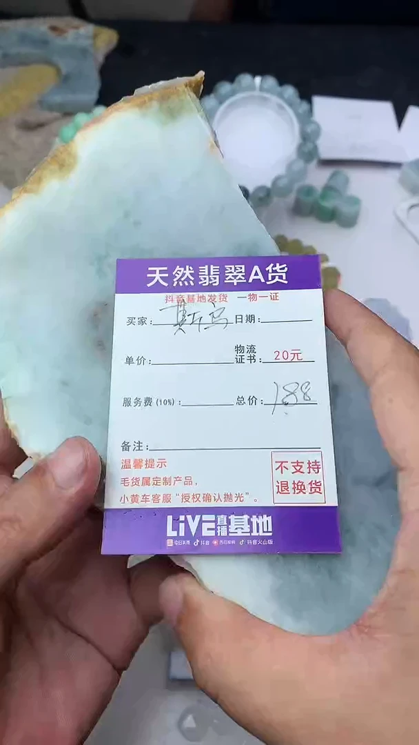 定制翡翠未镶嵌珠子