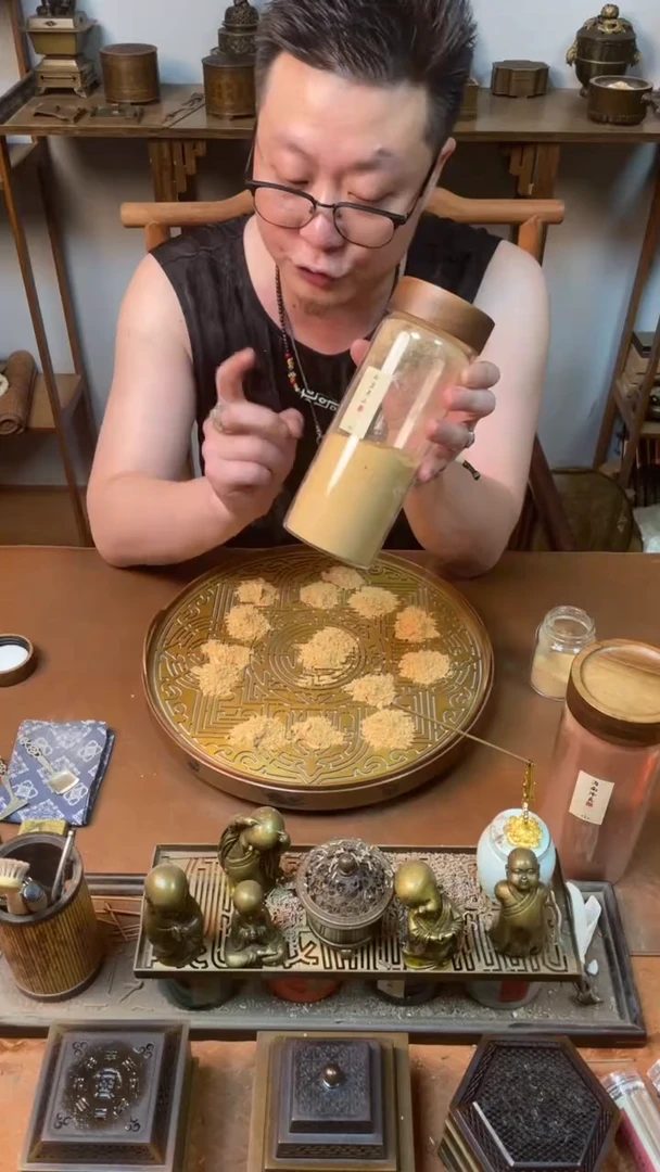 香粉西澳老山200g