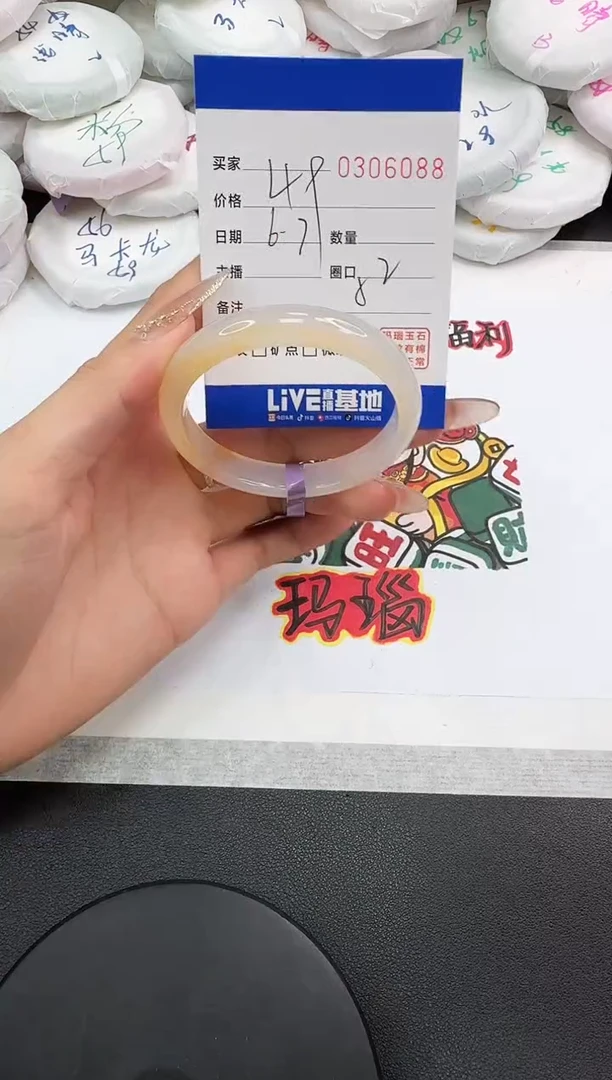 玛瑙/玉髓手镯未镶嵌6088