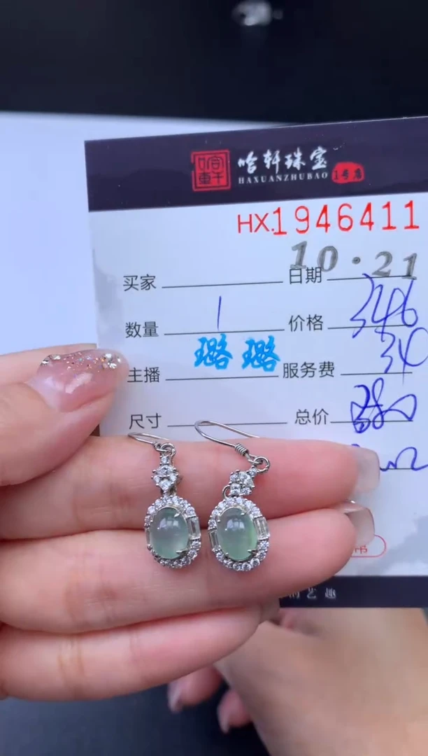 未镶嵌挂件翡翠哈轩 耳饰1对