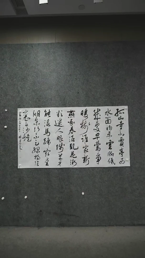 书法书法QSK老师作品